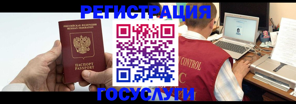 прописка для кредита в Байкальске