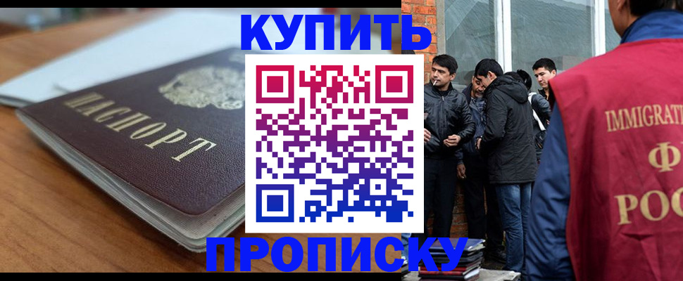 временная регистрация гарантия в Байкальске